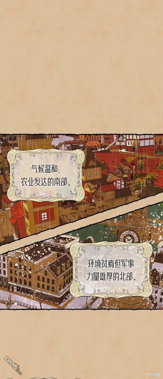 《海浪的泡沫》第24话图73