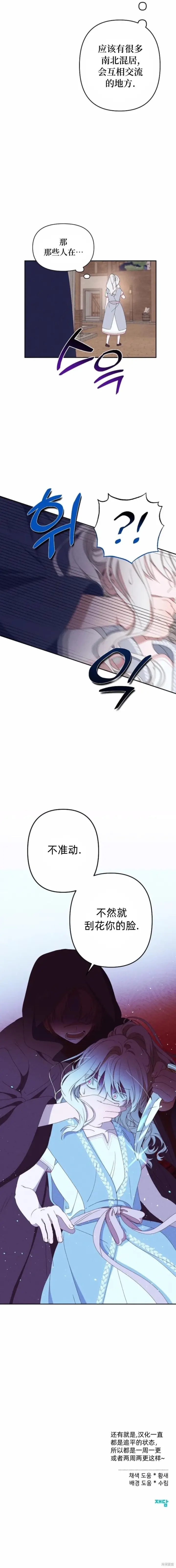 漫画《海浪的泡沫》第25话第11张图