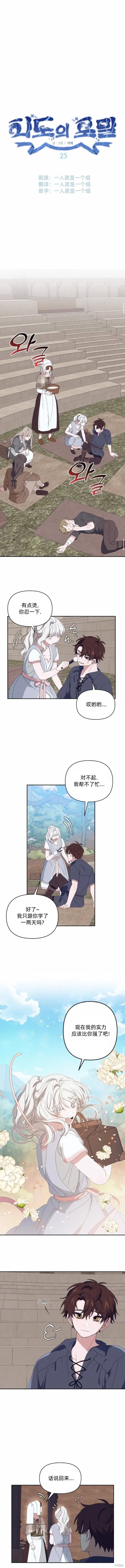 漫画《海浪的泡沫》第25话第2张图