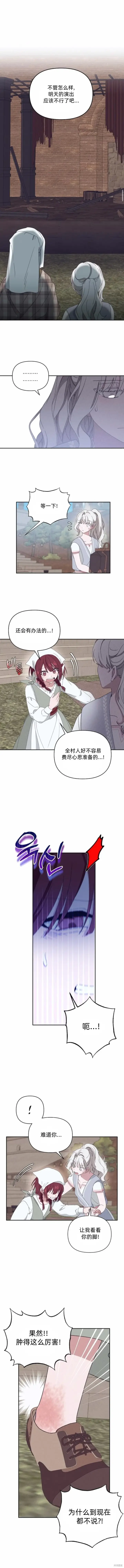 漫画《海浪的泡沫》第25话第3张图
