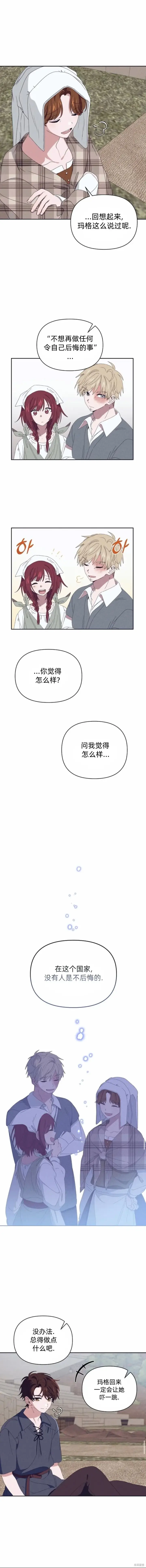 漫画《海浪的泡沫》第25话第7张图