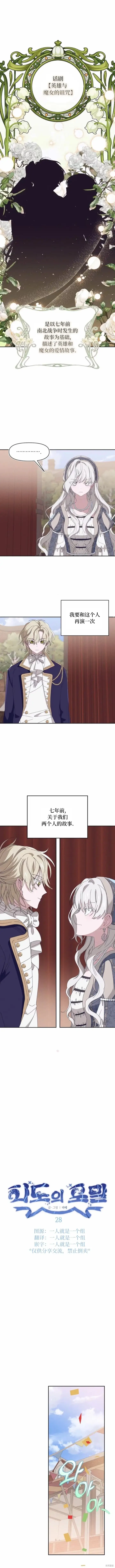 《海浪的泡沫》第27话图13