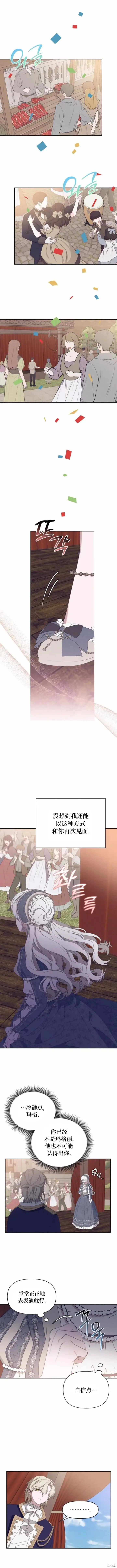 《海浪的泡沫》第27话图14