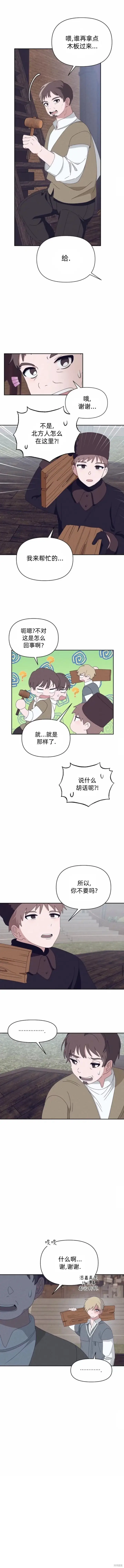 《海浪的泡沫》第27话图9