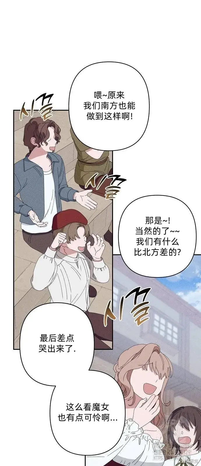 漫画《海浪的泡沫》第29话第14张图