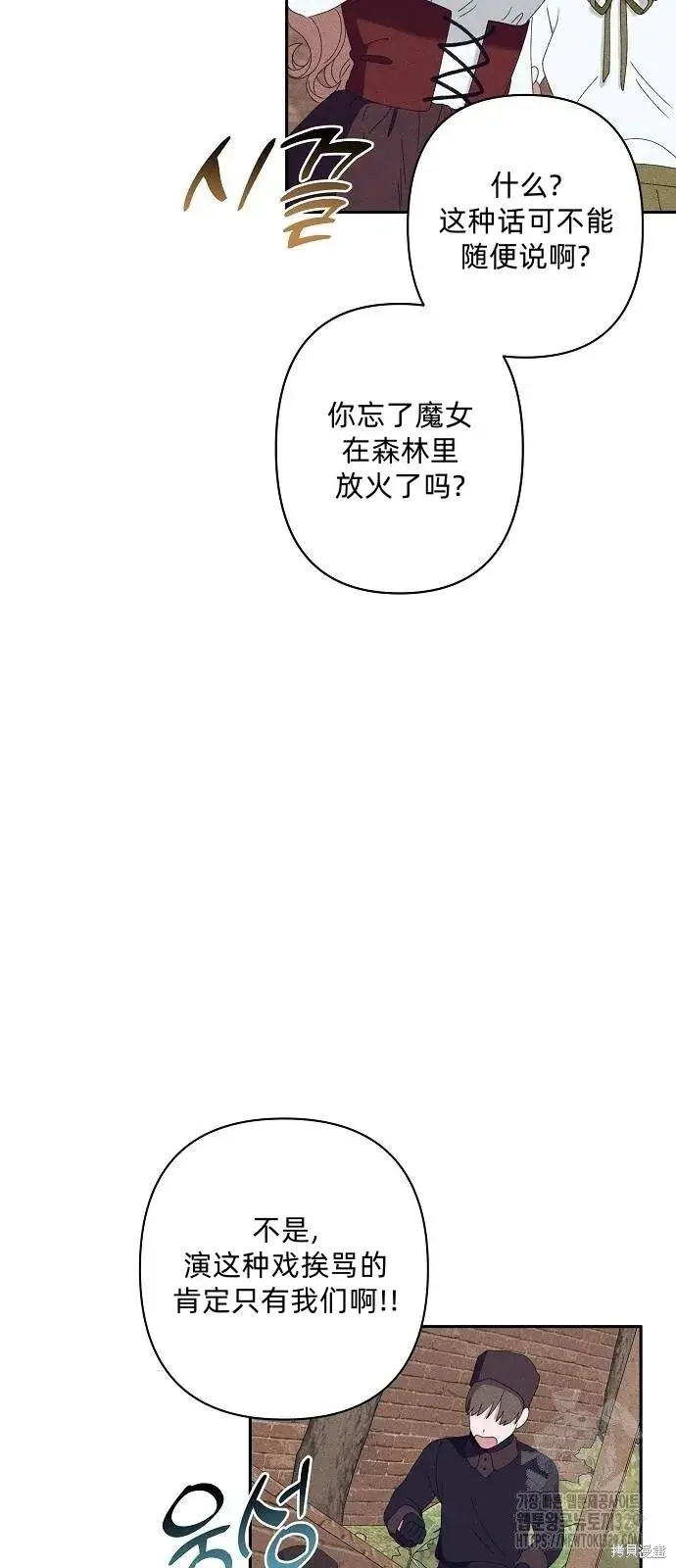 漫画《海浪的泡沫》第29话第15张图