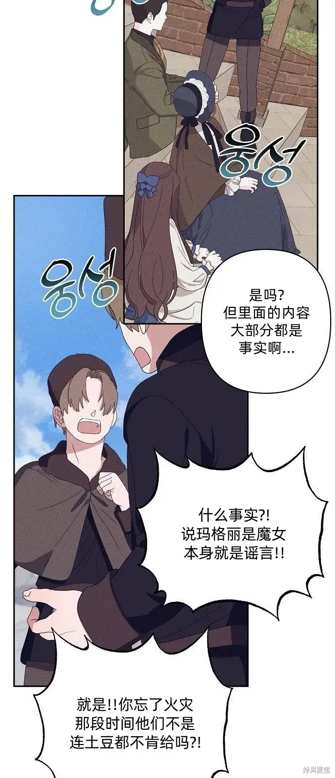漫画《海浪的泡沫》第29话第16张图