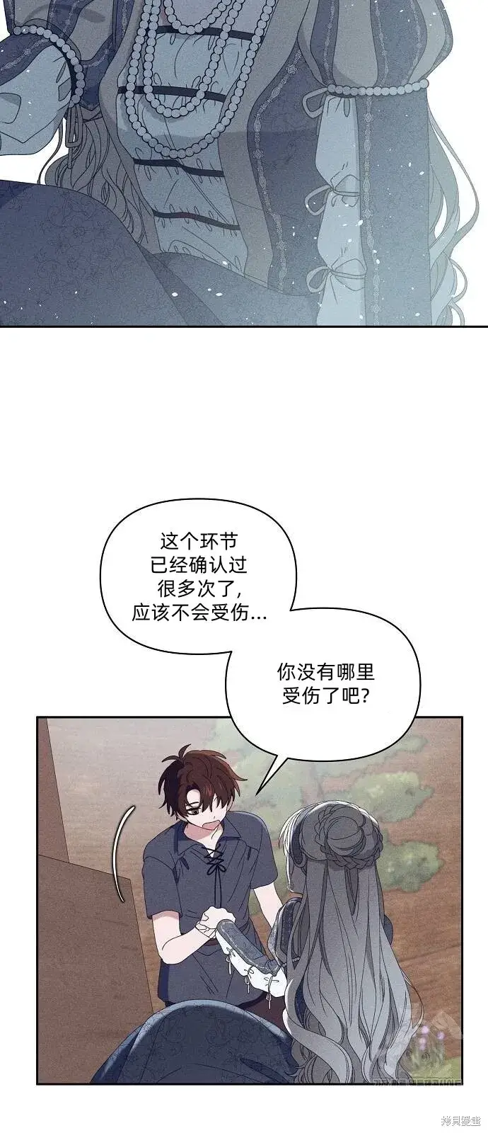 漫画《海浪的泡沫》第29话第18张图