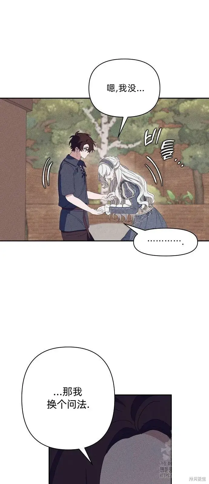 漫画《海浪的泡沫》第29话第19张图