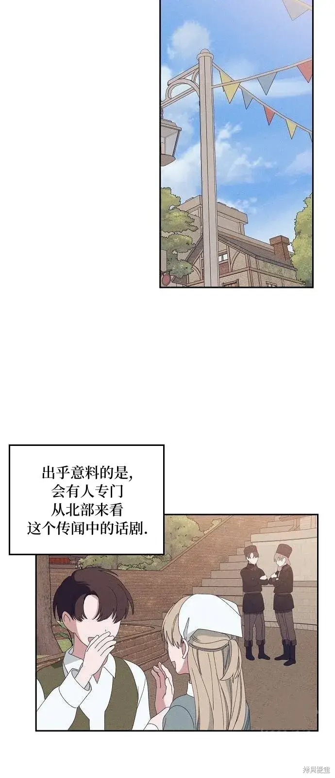 漫画《海浪的泡沫》第29话第31张图