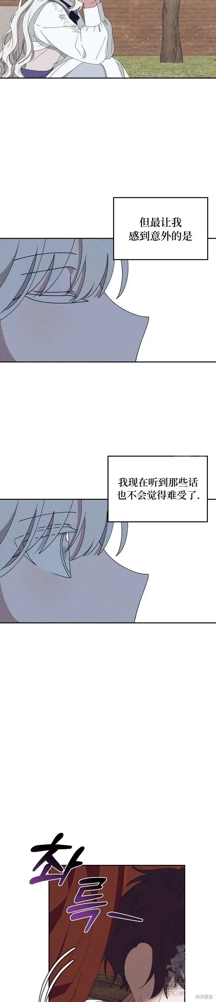 漫画《海浪的泡沫》第29话第33张图
