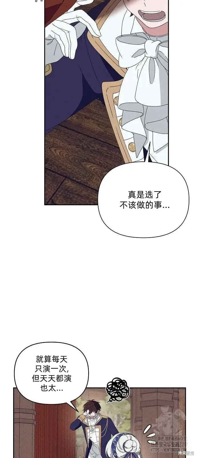 漫画《海浪的泡沫》第29话第34张图
