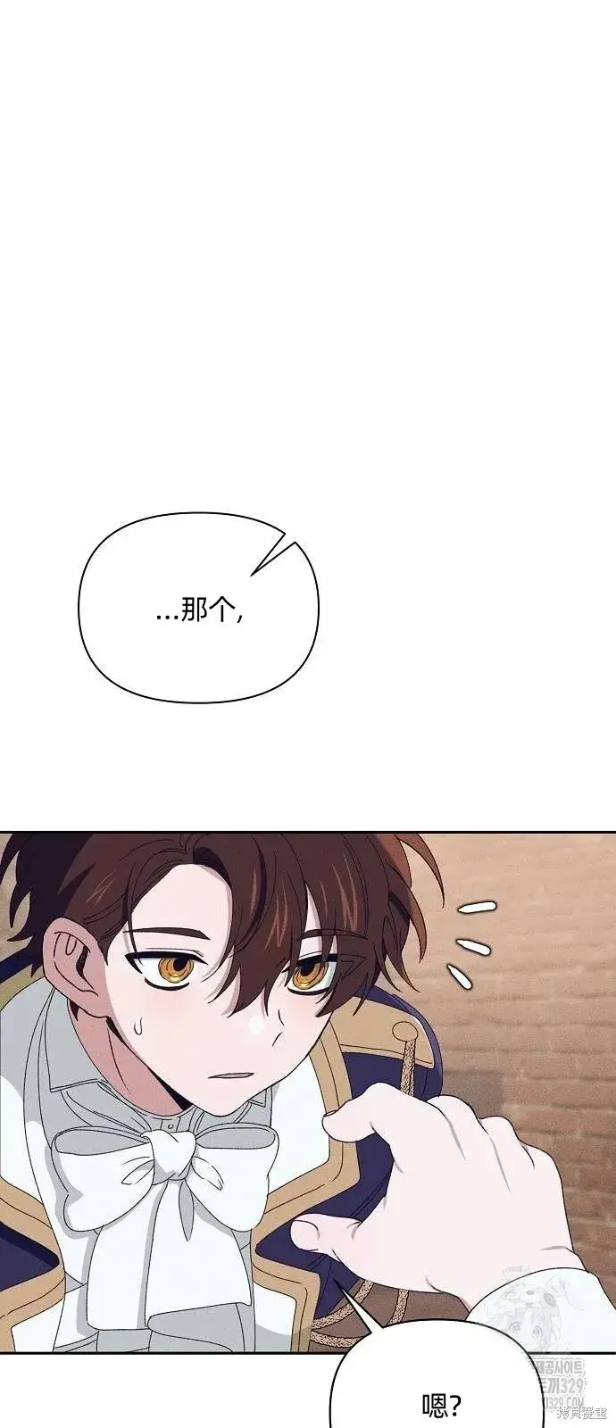 漫画《海浪的泡沫》第29话第37张图
