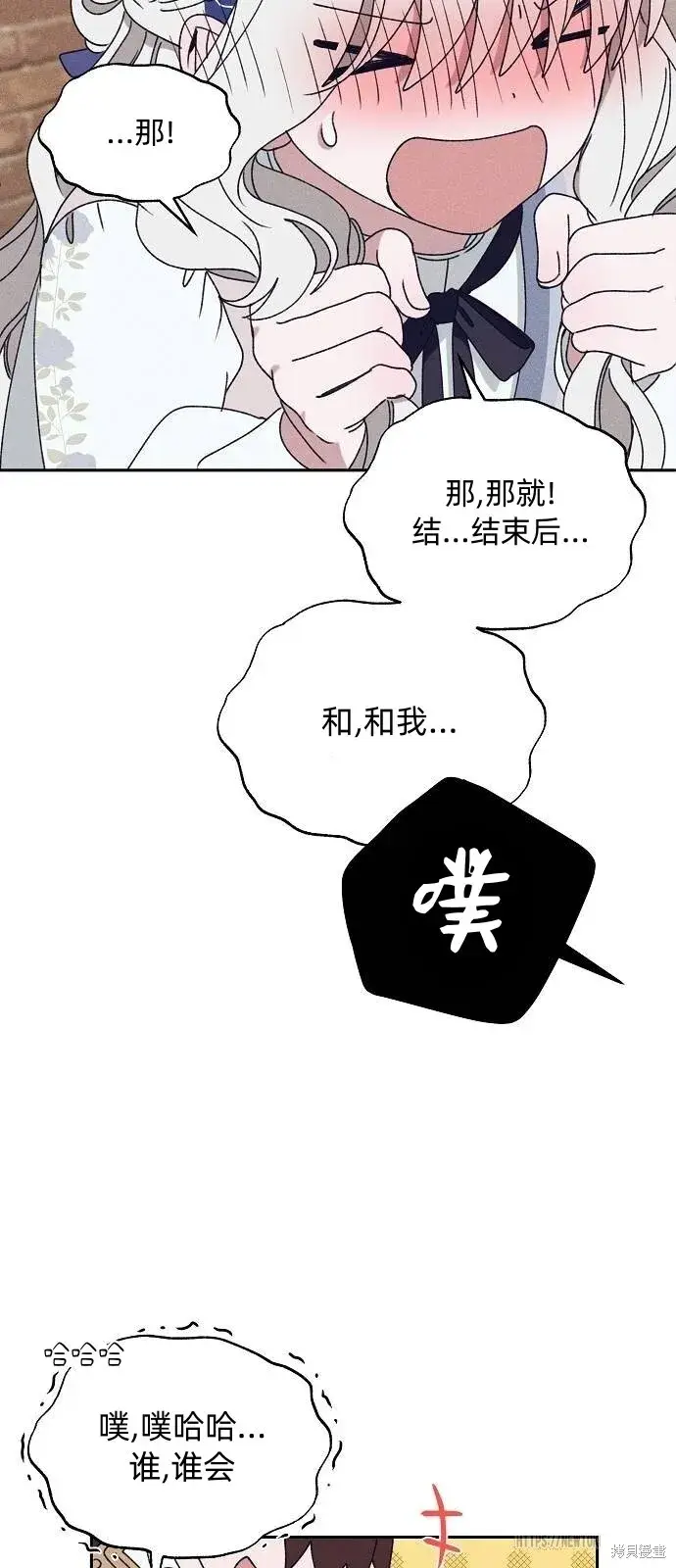 漫画《海浪的泡沫》第29话第40张图