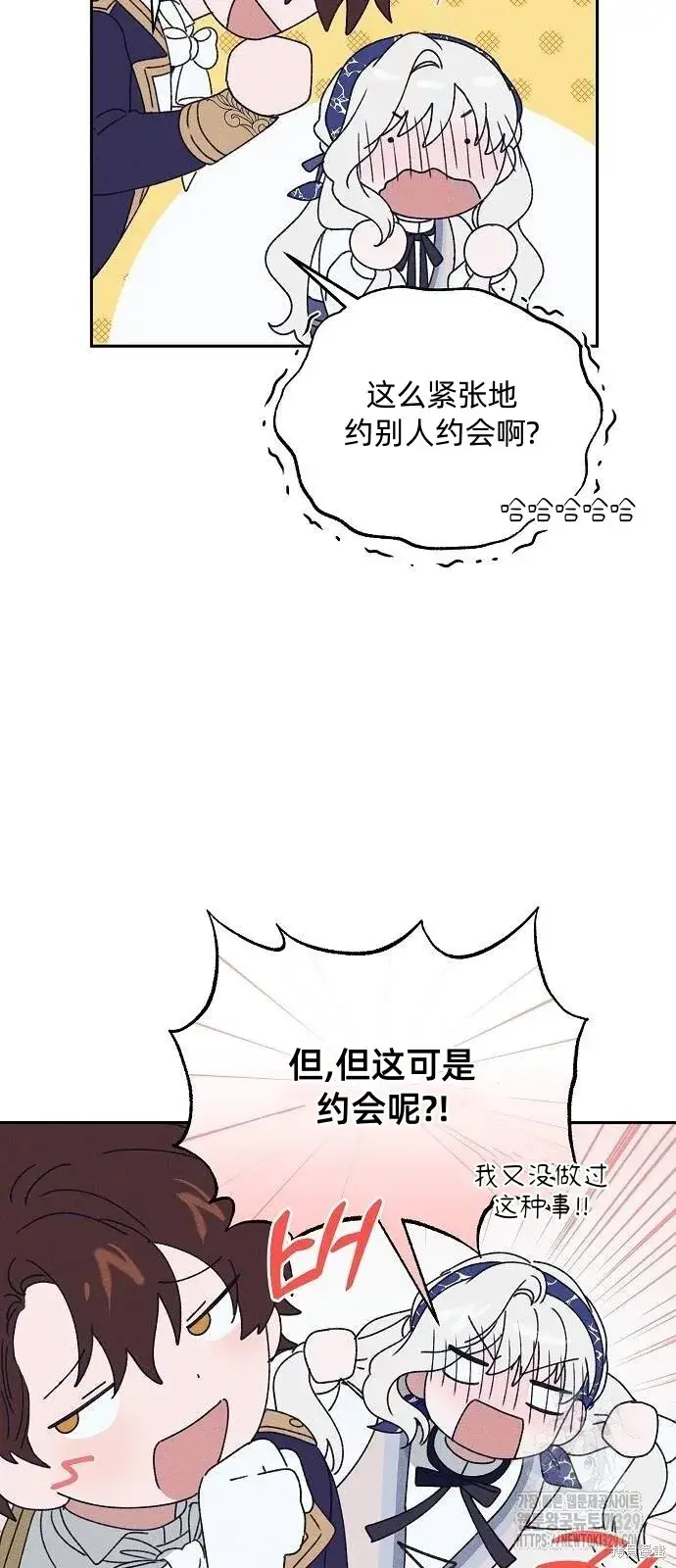 漫画《海浪的泡沫》第29话第41张图