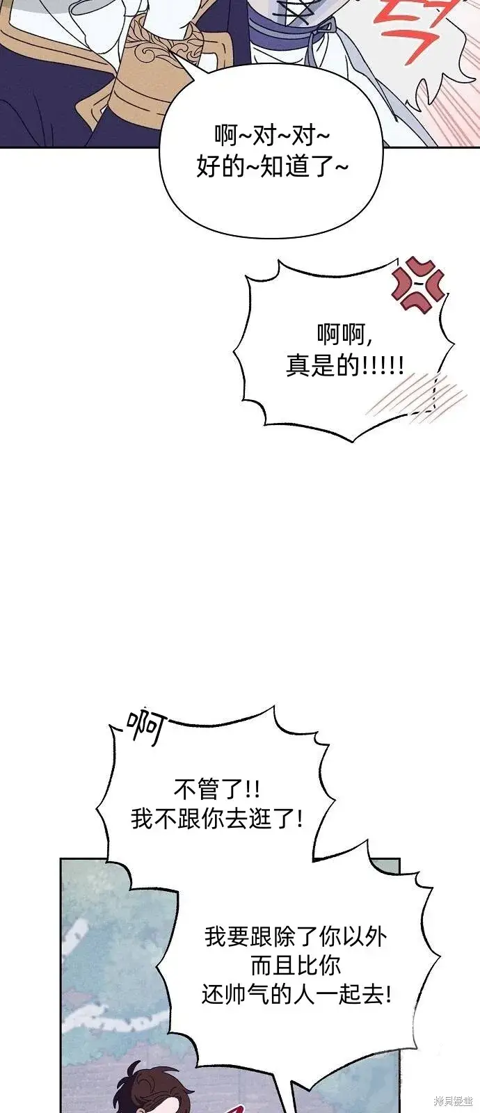漫画《海浪的泡沫》第29话第42张图