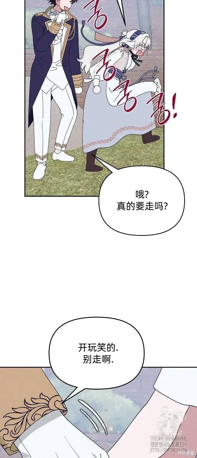 漫画《海浪的泡沫》第29话第43张图