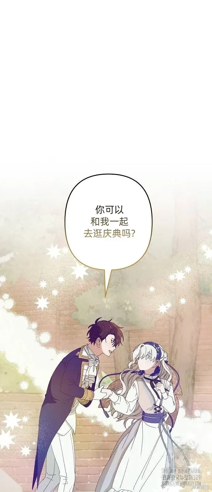 漫画《海浪的泡沫》第29话第46张图