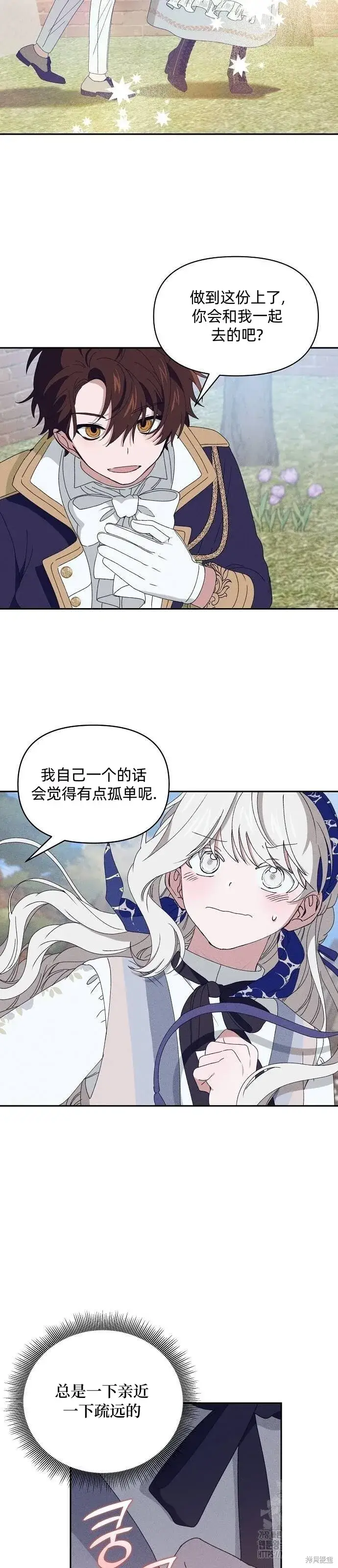 漫画《海浪的泡沫》第29话第47张图