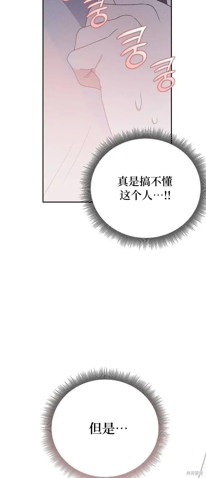 漫画《海浪的泡沫》第29话第48张图