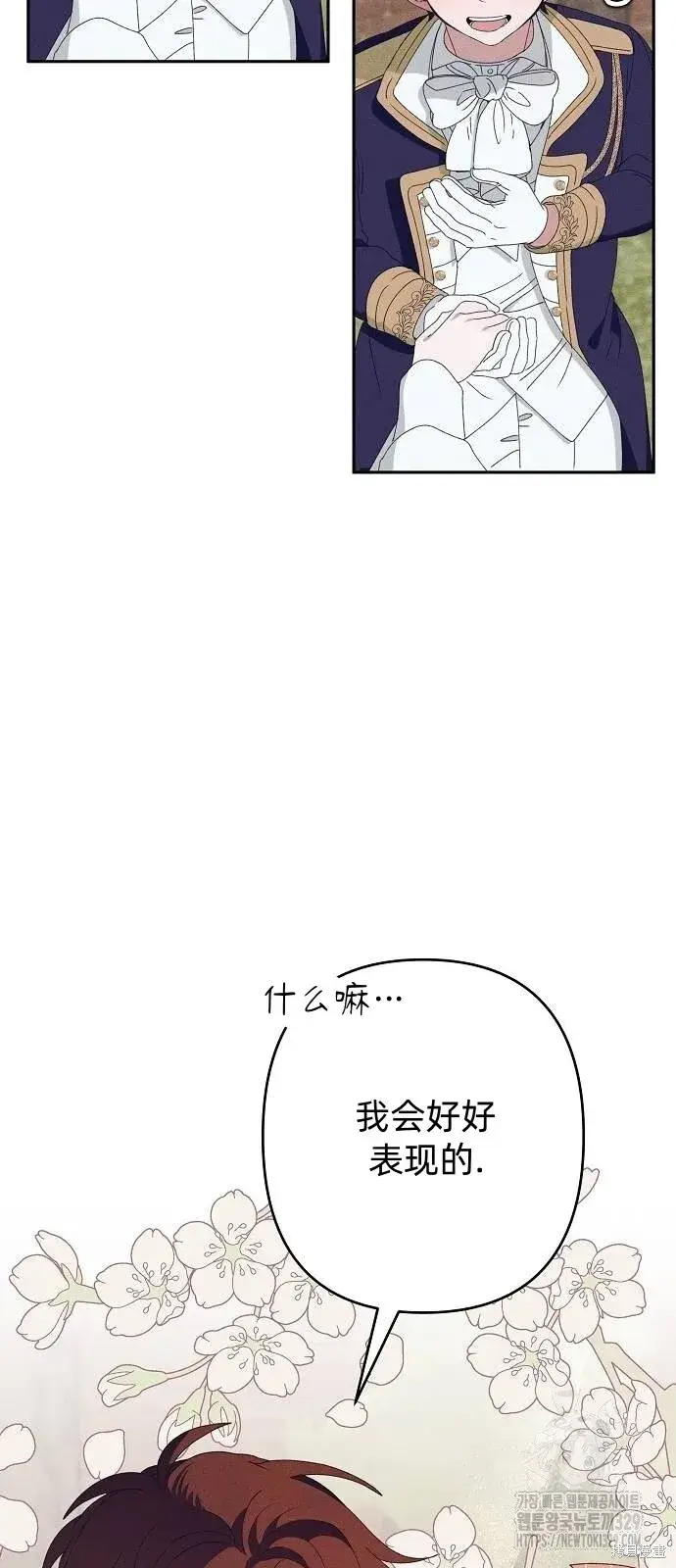 漫画《海浪的泡沫》第29话第52张图