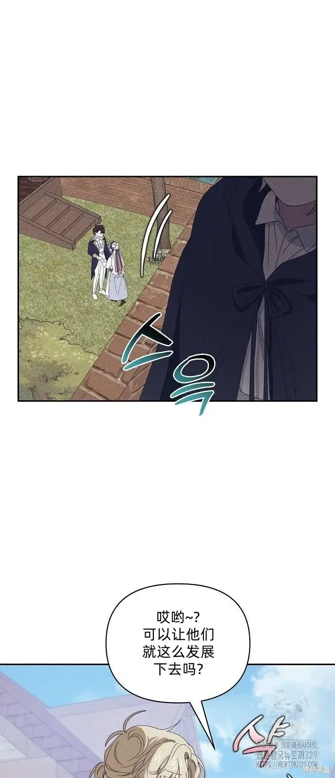 漫画《海浪的泡沫》第29话第54张图