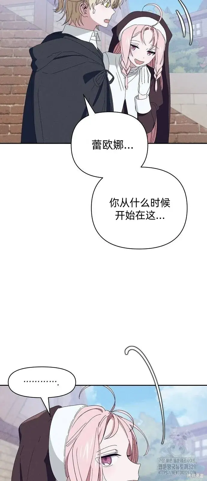 漫画《海浪的泡沫》第29话第55张图