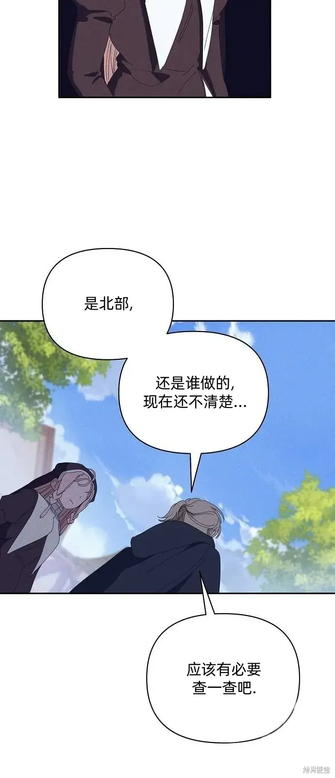 漫画《海浪的泡沫》第29话第58张图