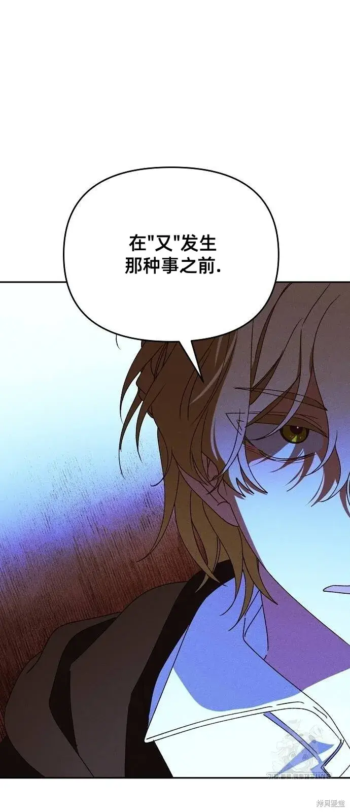 漫画《海浪的泡沫》第29话第59张图