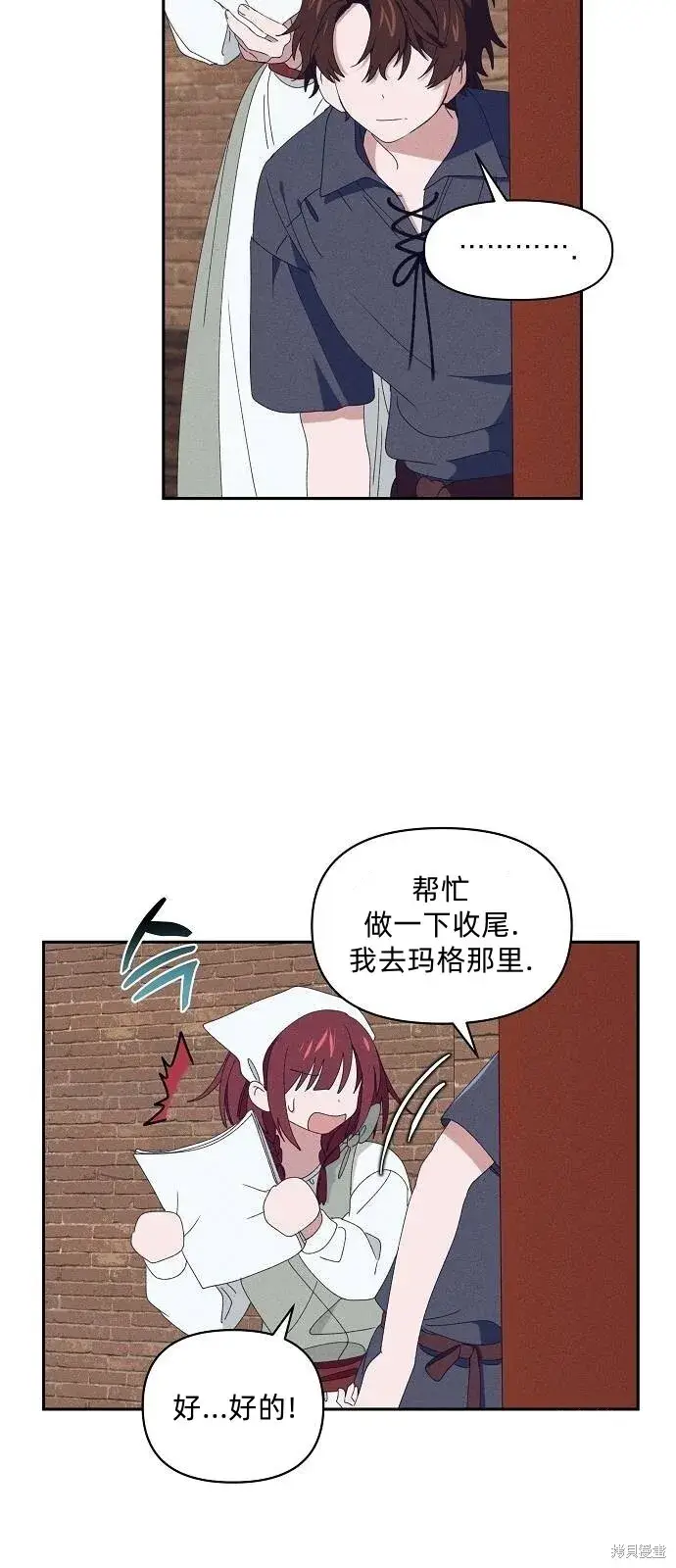 漫画《海浪的泡沫》第29话第6张图