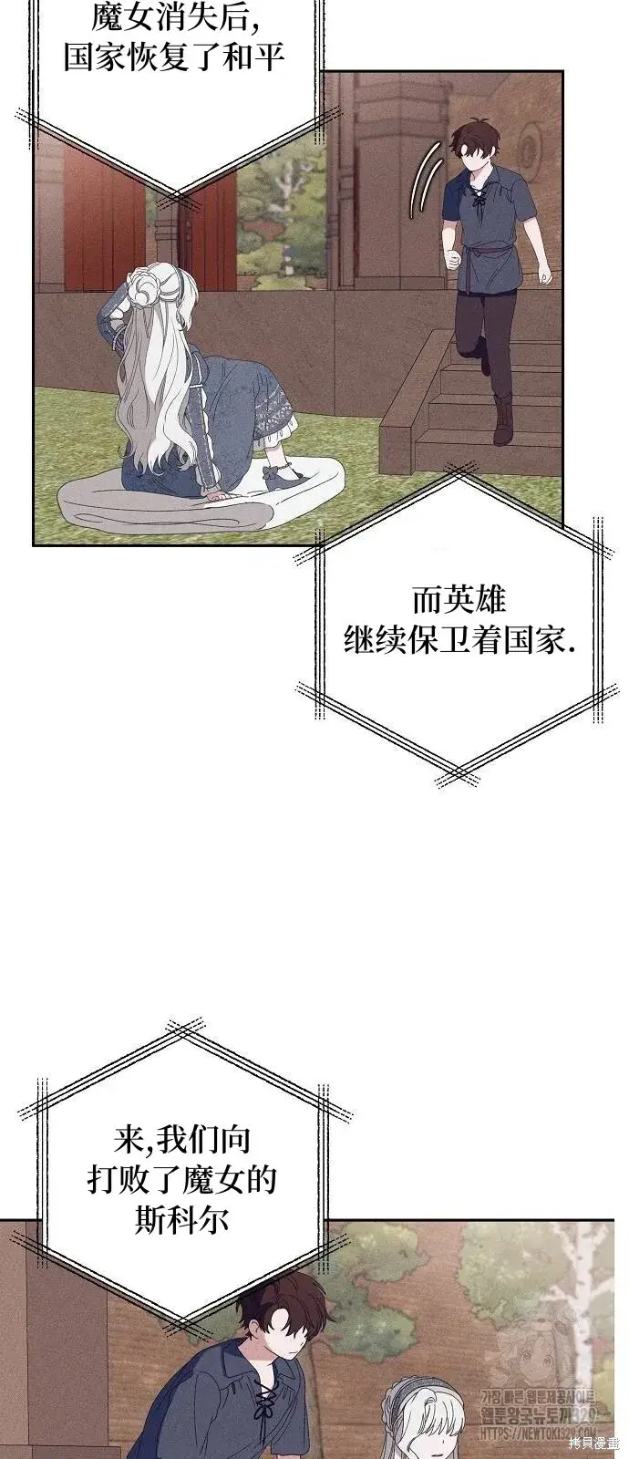 漫画《海浪的泡沫》第29话第9张图