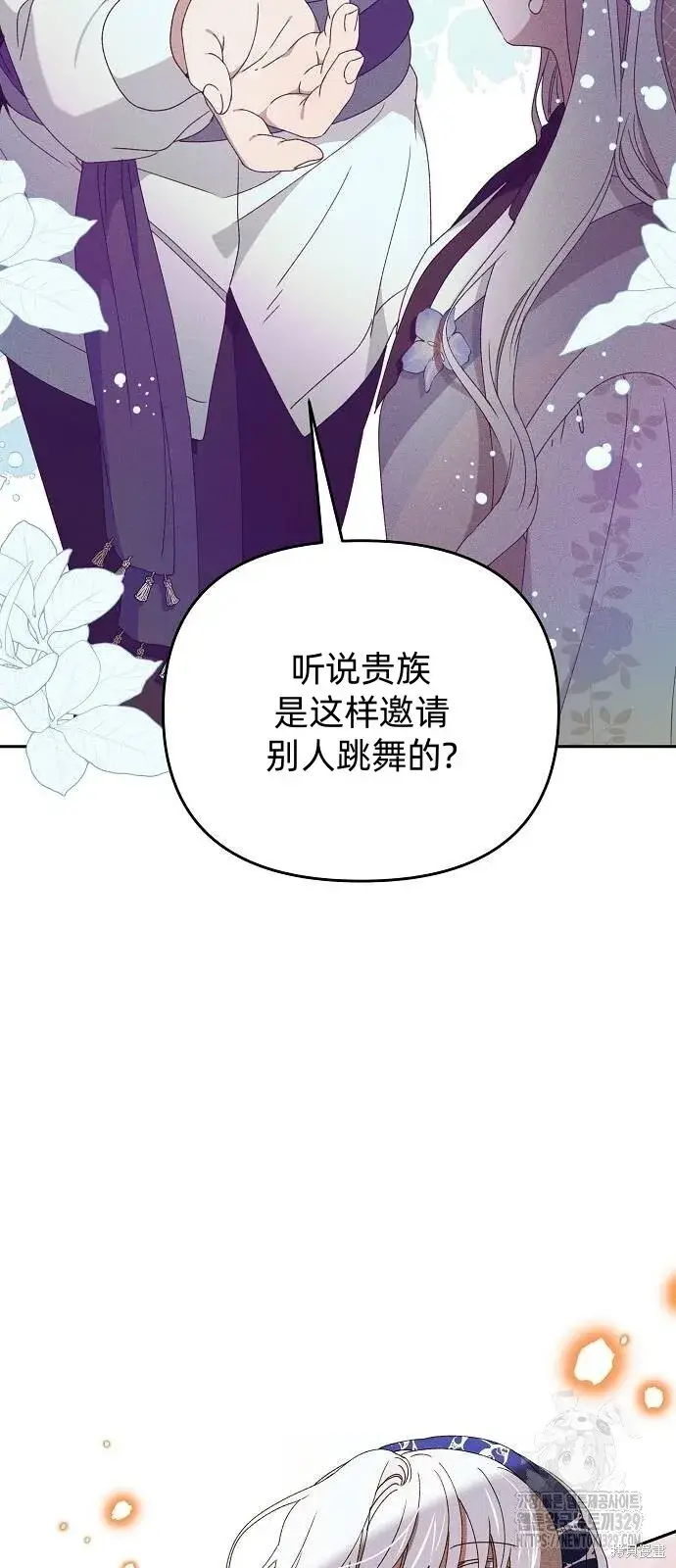 《海浪的泡沫》第30话图38