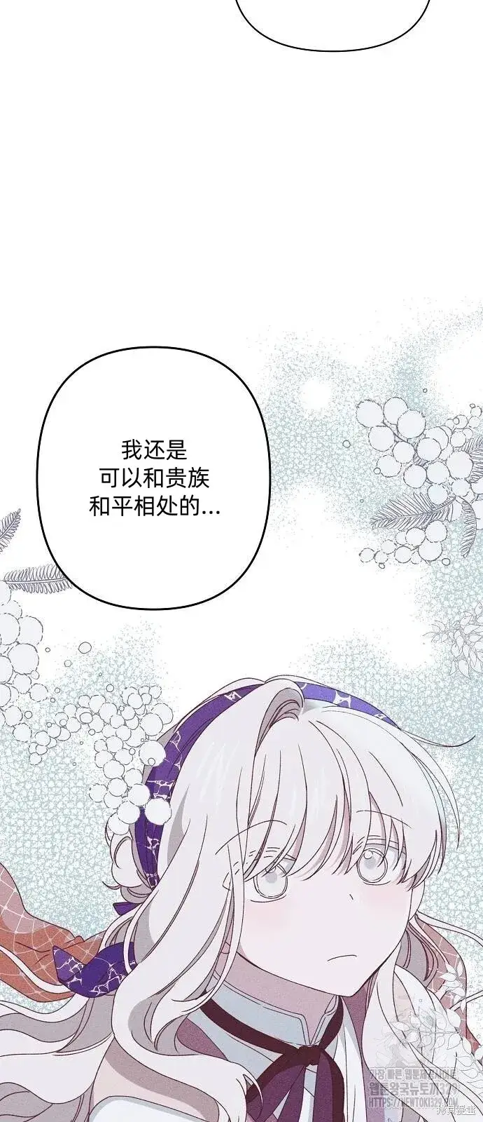 《海浪的泡沫》第30话图46