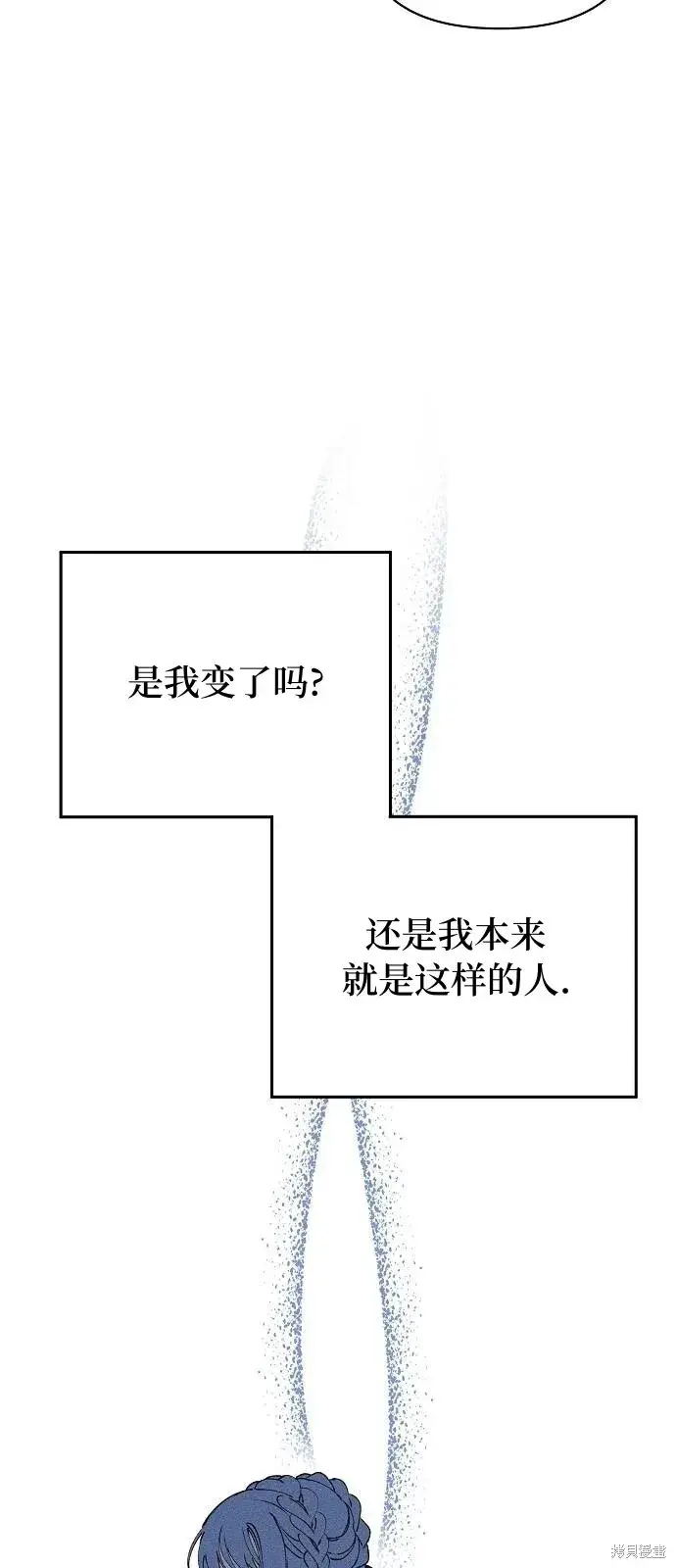 《海浪的泡沫》第30话图48