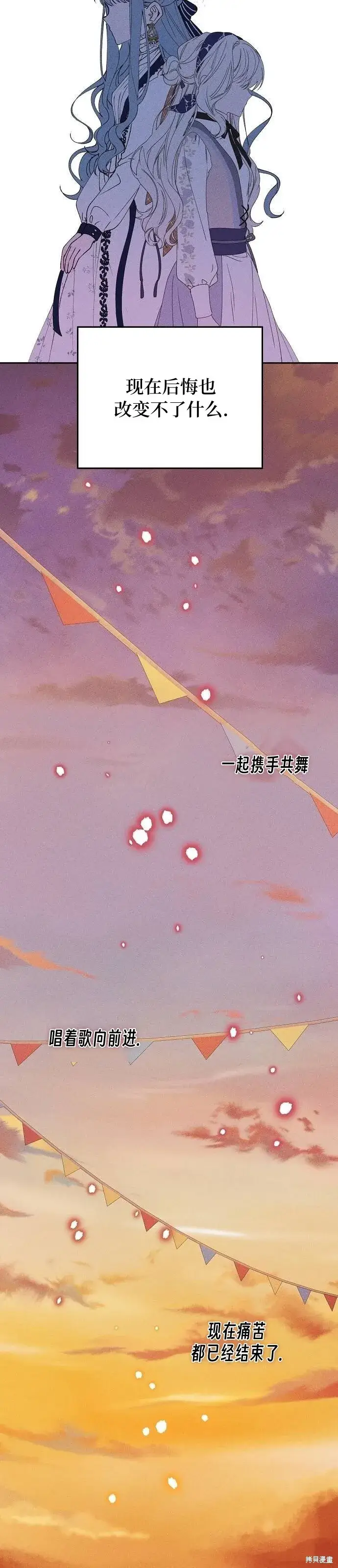 《海浪的泡沫》第30话图49