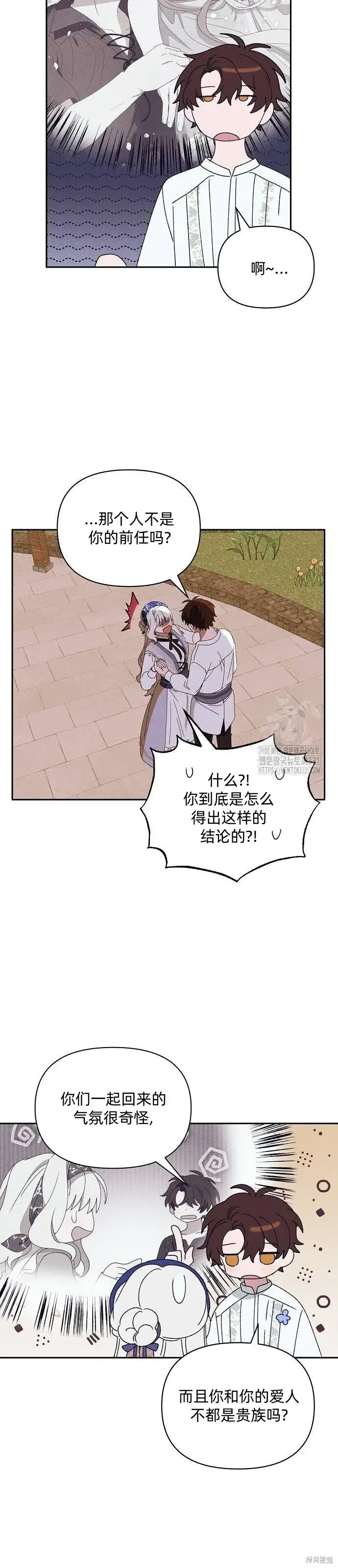 《海浪的泡沫》第31话图10