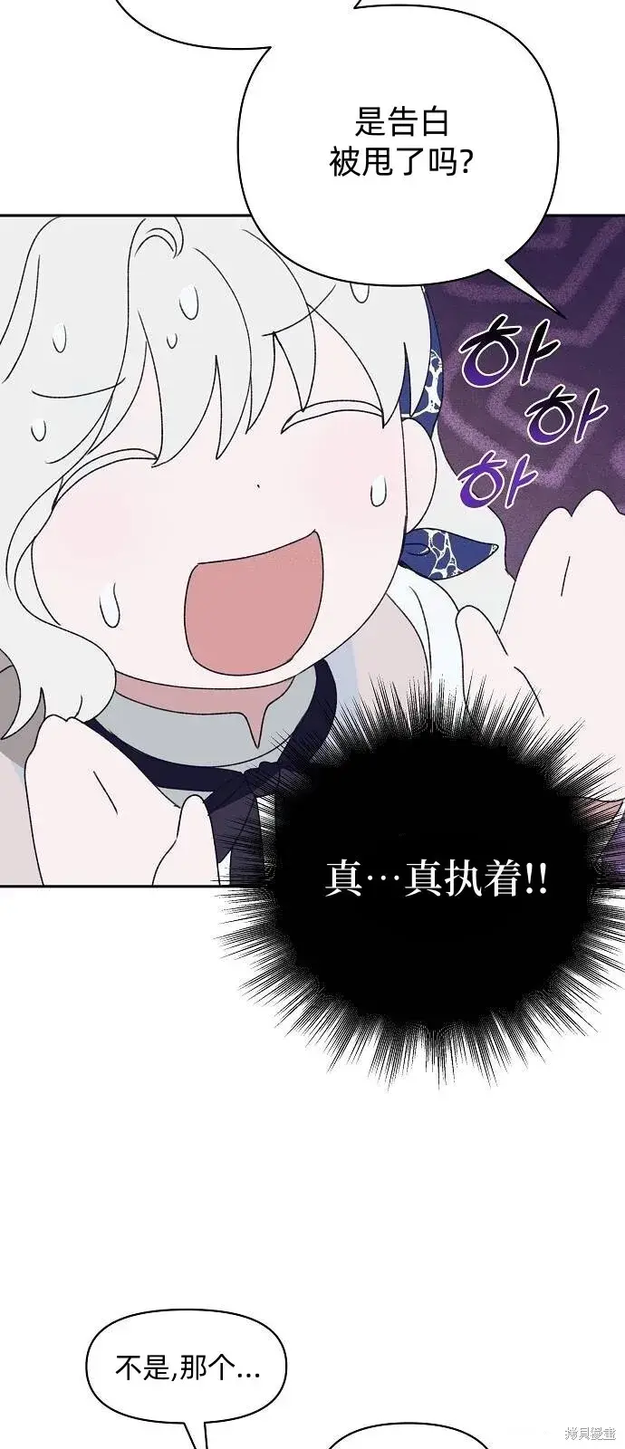 《海浪的泡沫》第31话图16