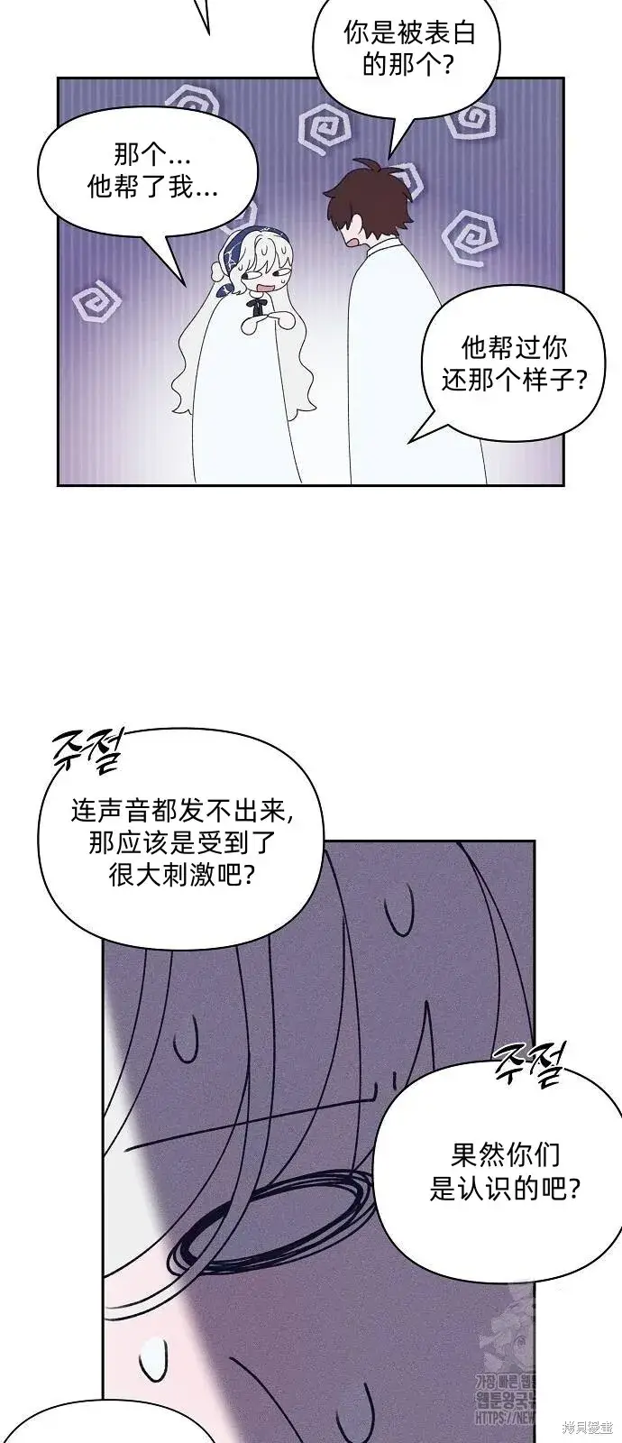 《海浪的泡沫》第31话图17