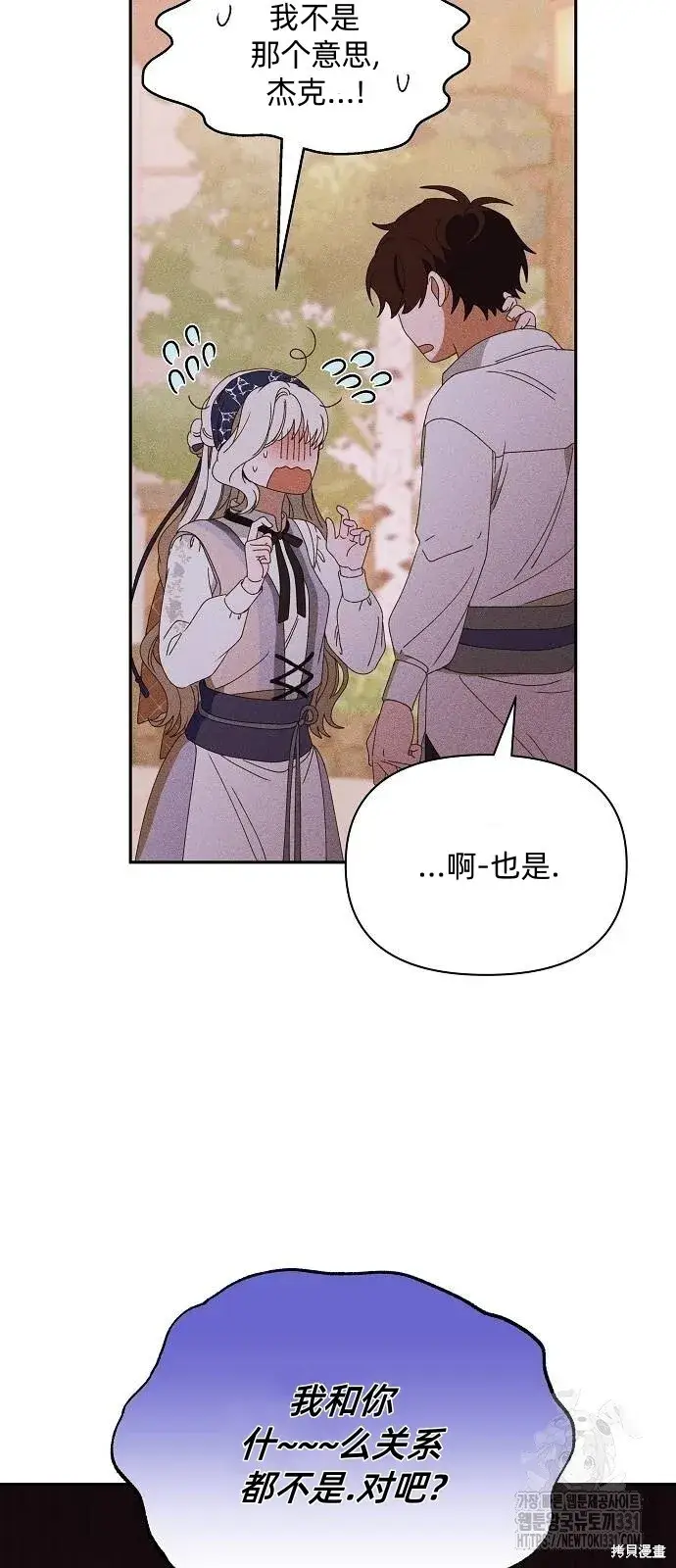 《海浪的泡沫》第31话图23