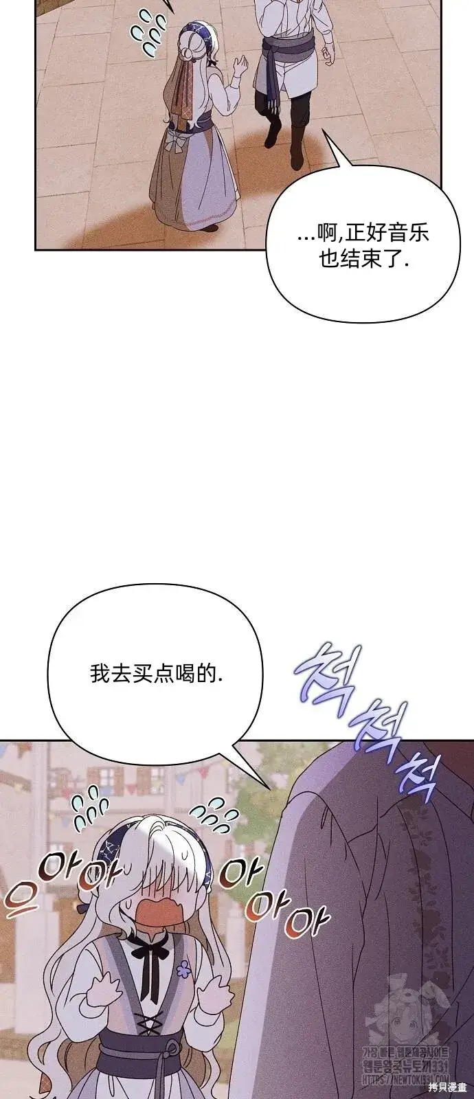 《海浪的泡沫》第31话图26