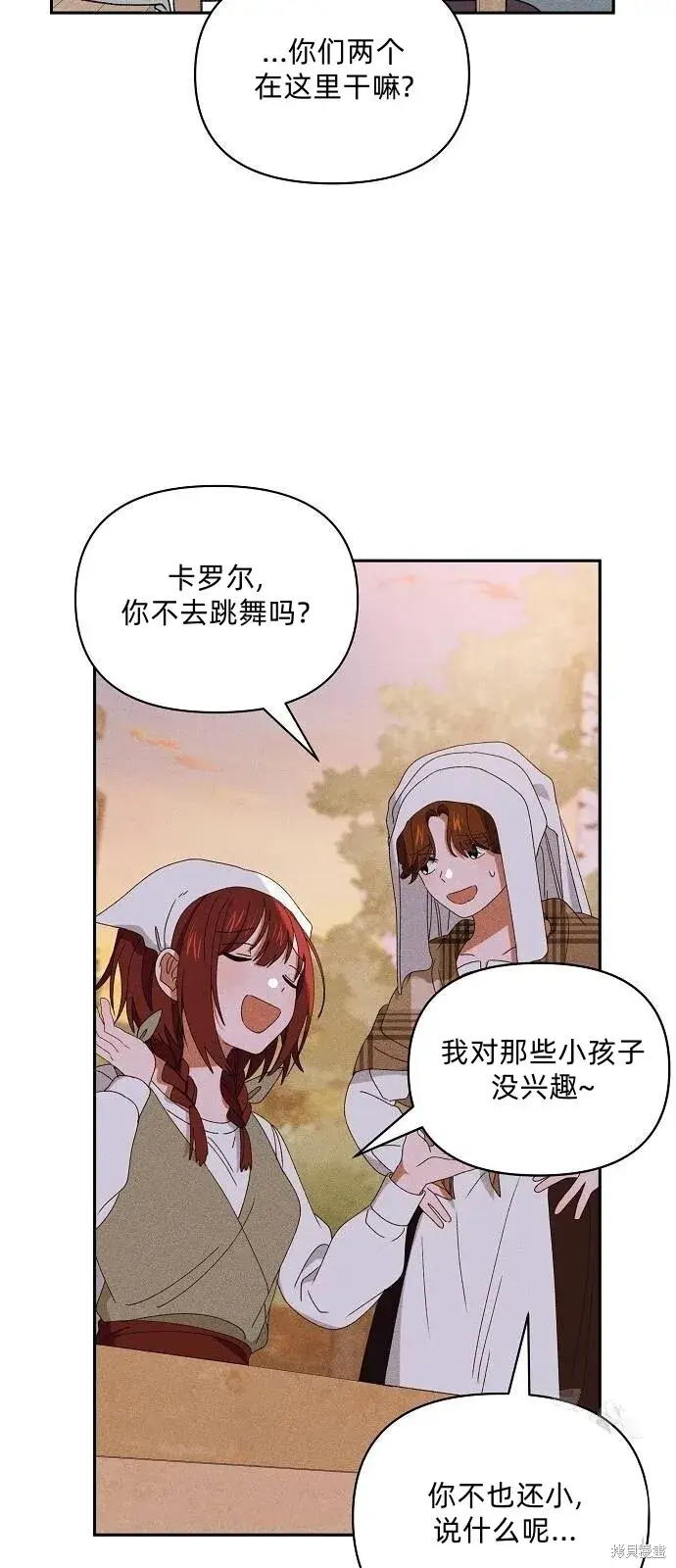 《海浪的泡沫》第31话图3