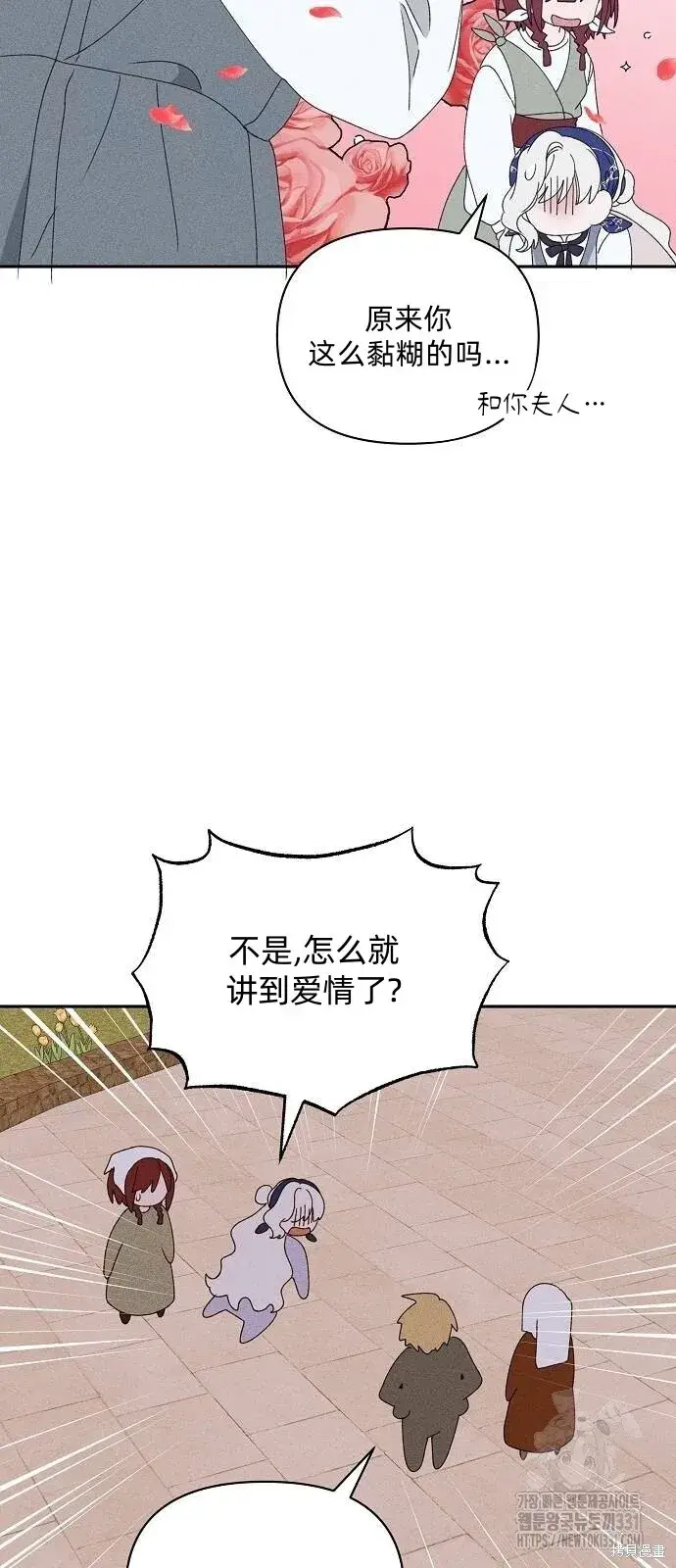《海浪的泡沫》第31话图30