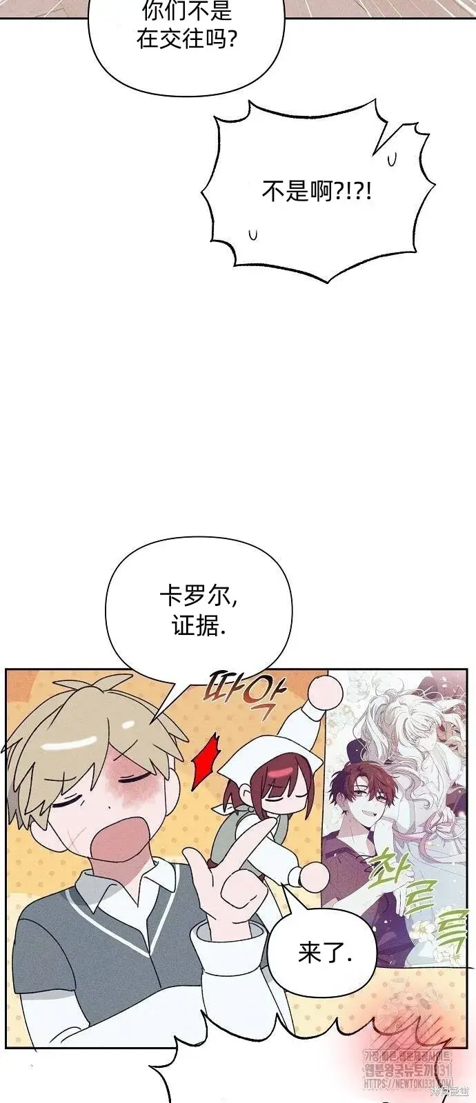 《海浪的泡沫》第31话图31