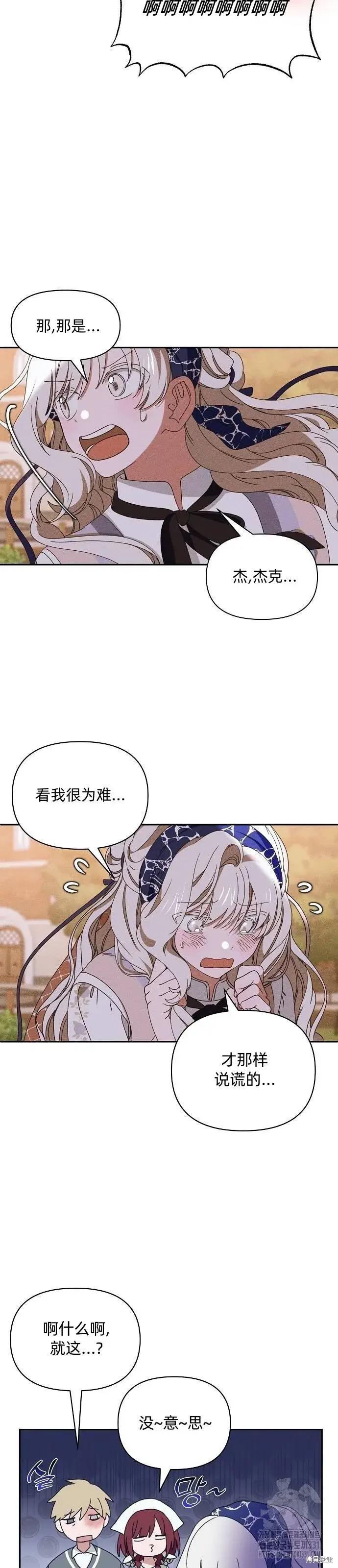 《海浪的泡沫》第31话图32