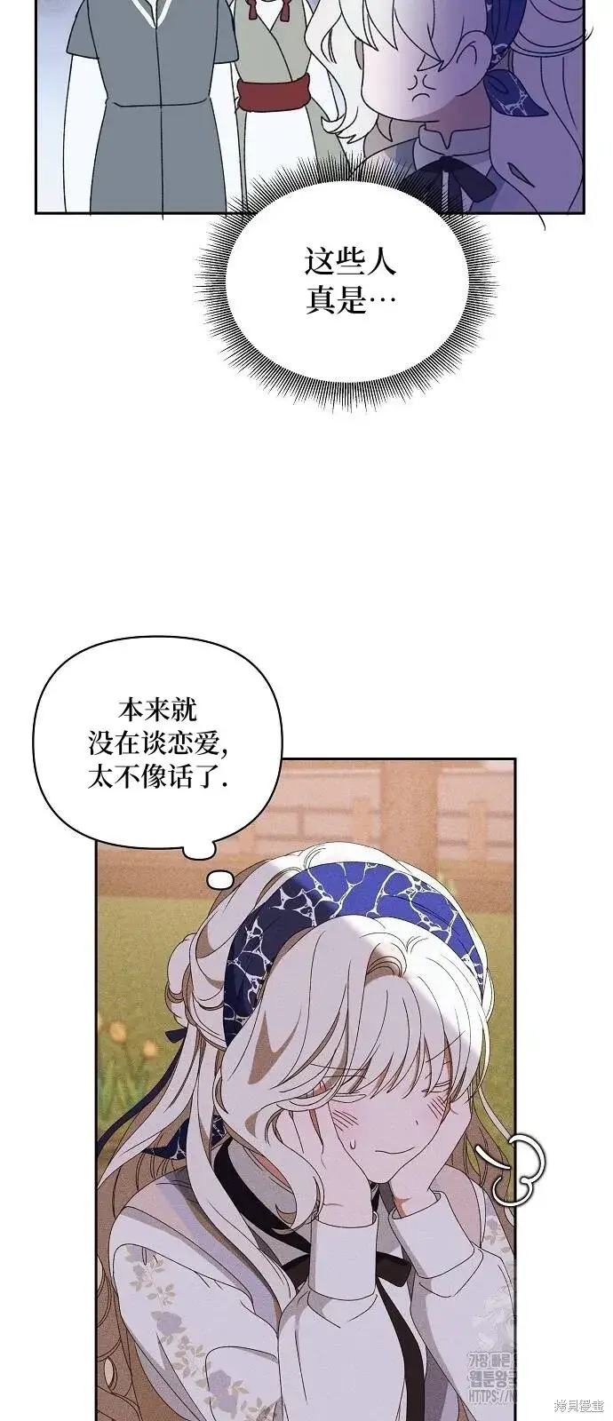 《海浪的泡沫》第31话图33
