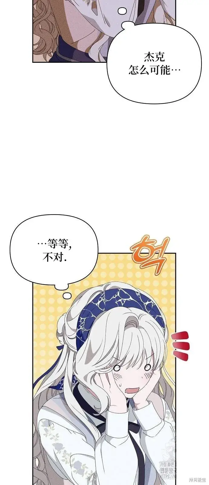 《海浪的泡沫》第31话图34