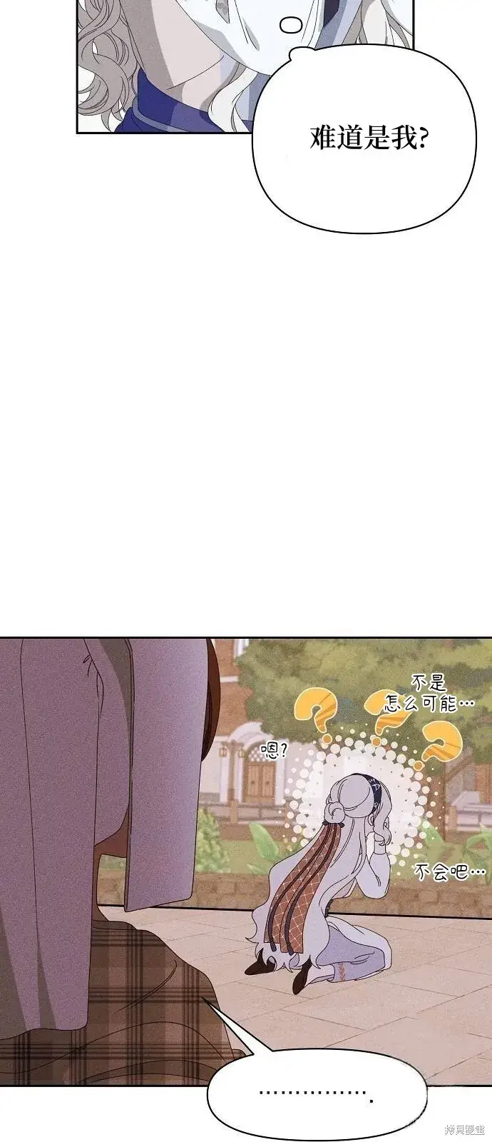 《海浪的泡沫》第31话图35