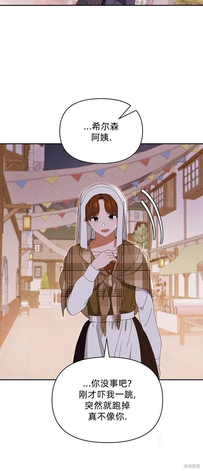 《海浪的泡沫》第31话图40