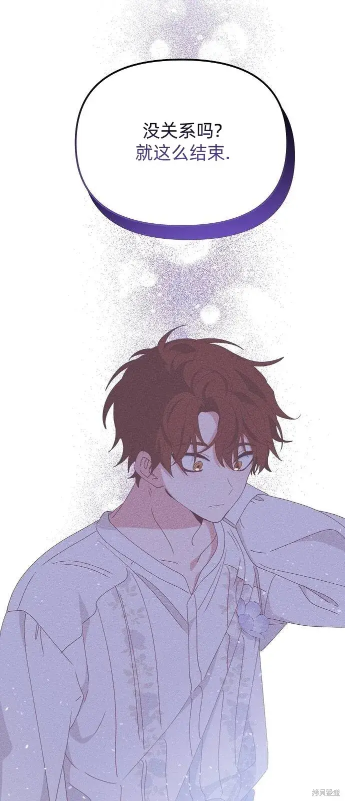 《海浪的泡沫》第31话图42