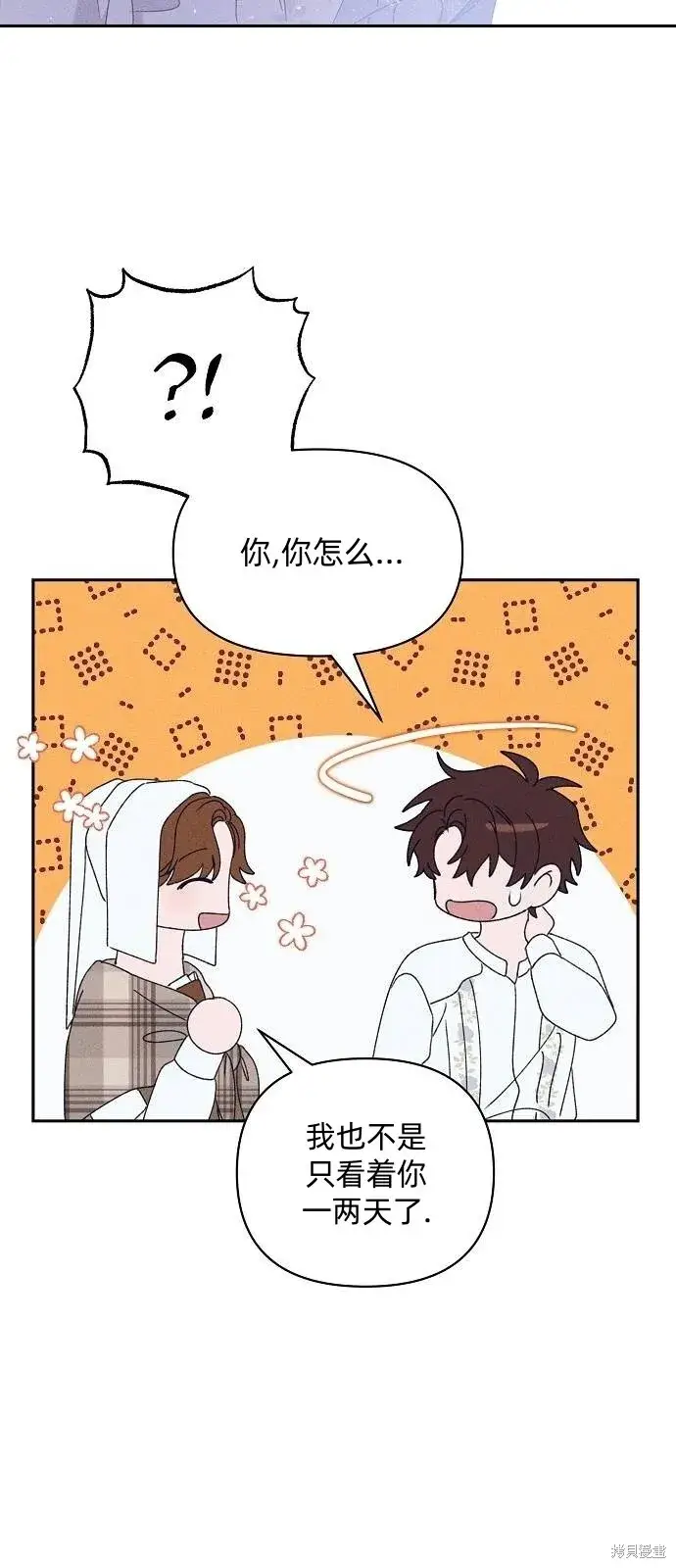 《海浪的泡沫》第31话图43